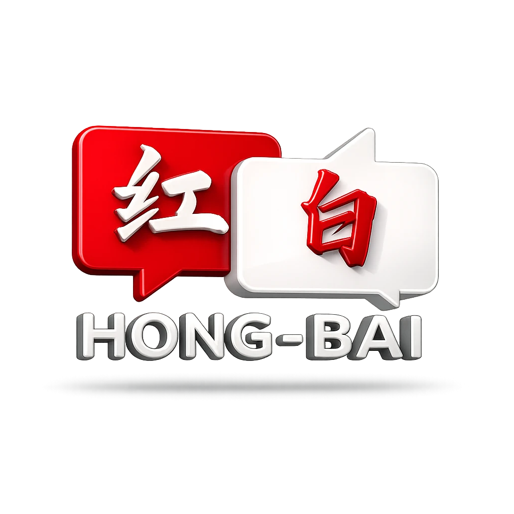 Hongbai